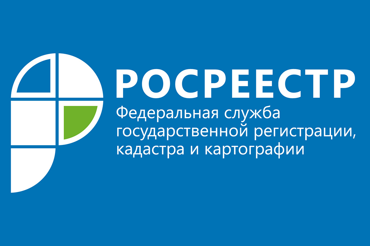 Получить государственные услуги Росреестра по кадастровому учету и регистрации прав стало еще доступнее.